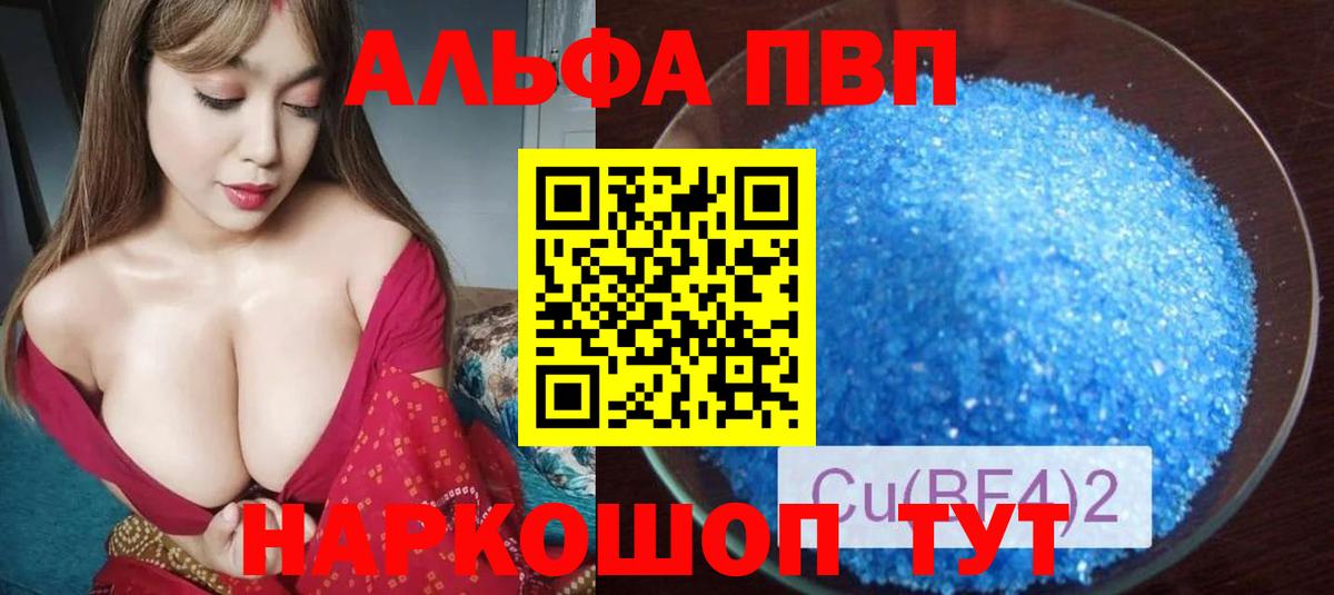 A-PVP крисы CK Батайск