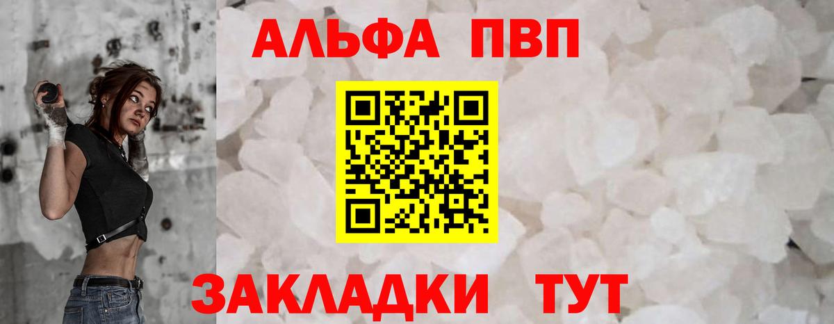 Alfa_PVP  Альфа ПВП СК КРИС  A-PVP крисы CK  Вход с VPN  Батайск 