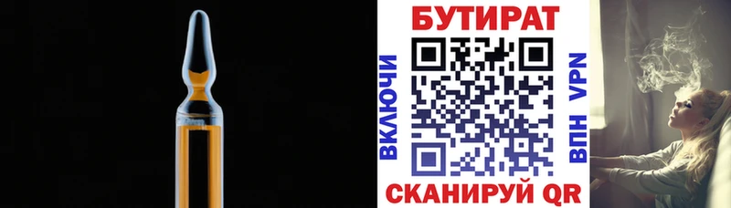 Бутират вода МЕГА как зайти Батайск что такое