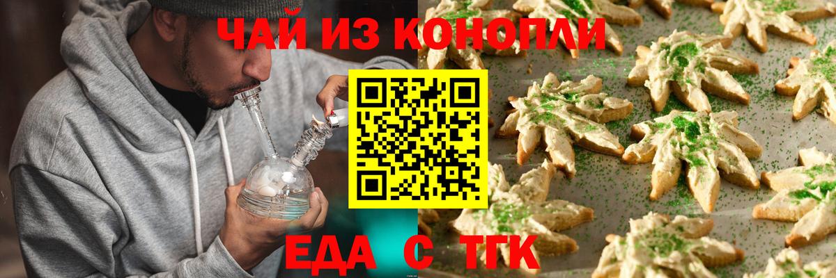 Батайск  Canna-Cookies марихуана  Вход с VPN 