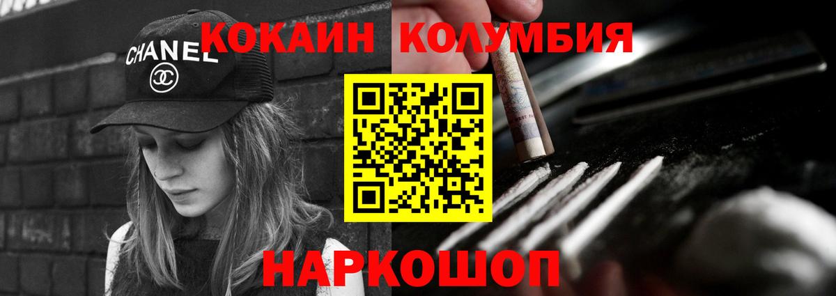 Кокаин Columbia  Вход с VPN  КОКАИН 99%  Батайск 