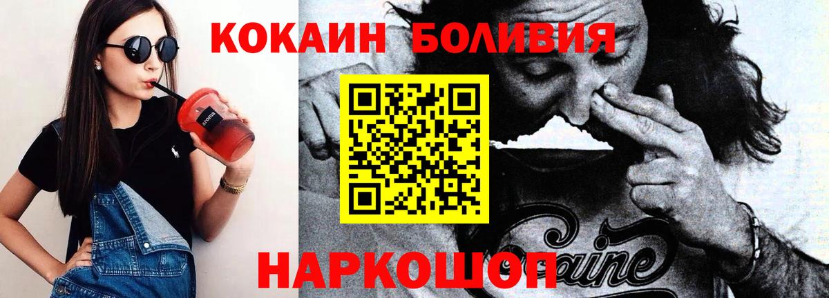 Кокаин Перу Батайск
