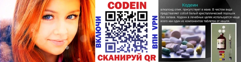 Кодеиновый сироп Lean напиток Lean (лин)  Батайск 
