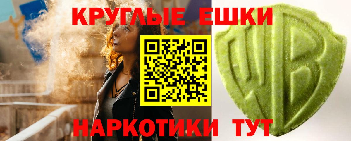Ecstasy MDMA  Вход с VPN  Экстази  ЭКСТАЗИ таблы  Батайск 