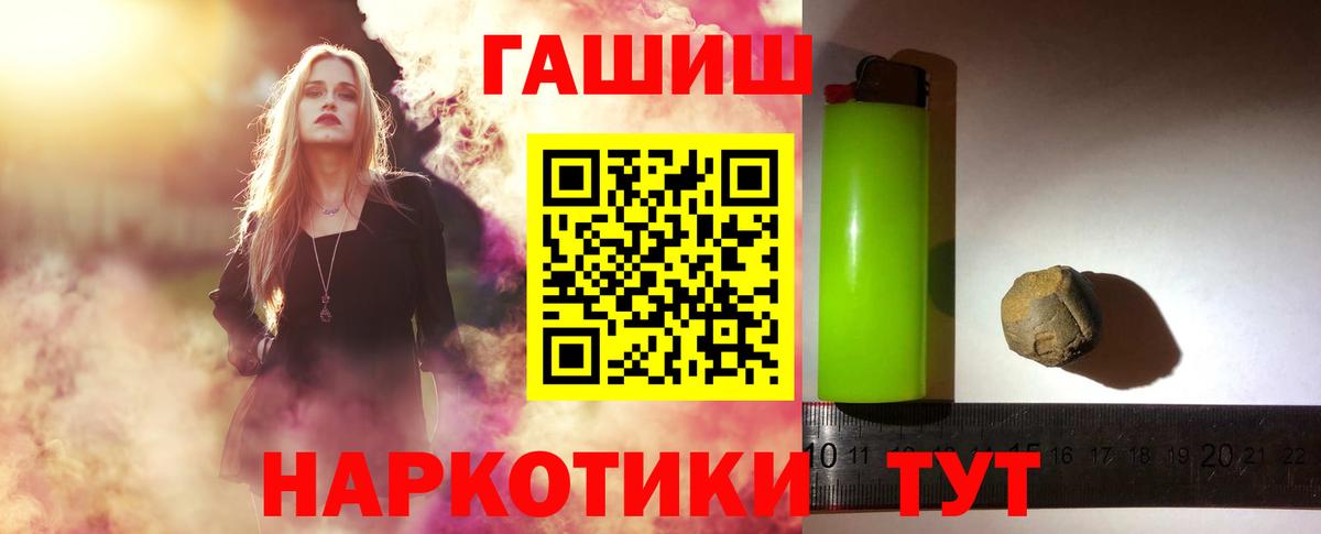 Батайск  ГАШИШ Cannabis  Вход с VPN  ГАШ убойный 