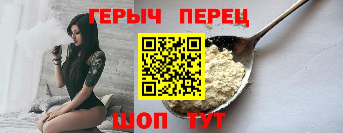 Батайск  ГЕРОИН афганец  Вход с VPN 