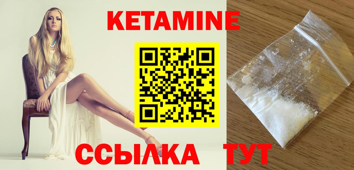 Батайск  КЕТАМИН ketamine  Кетамин VHQ  Вход с VPN 