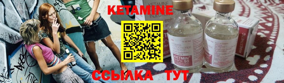 КЕТАМИН VHQ Батайск