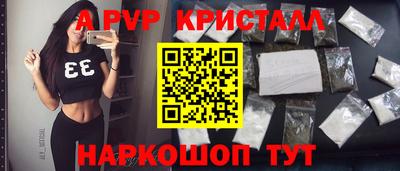альфа пвп Ангарск