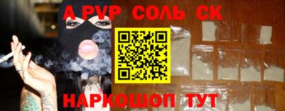 альфа пвп Ангарск
