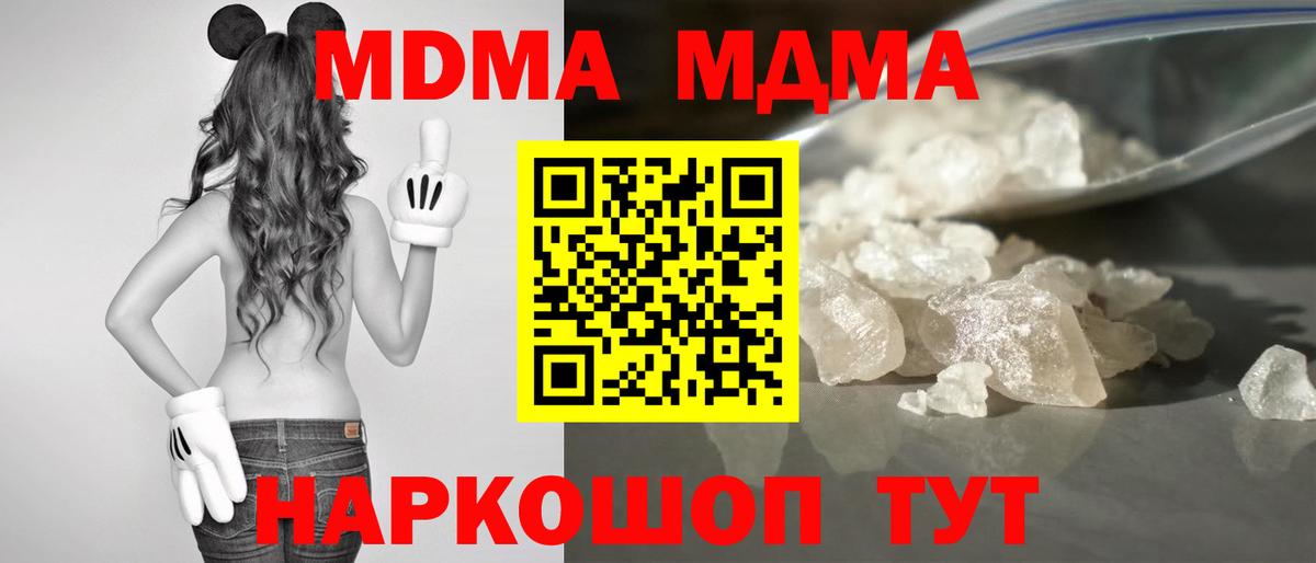MDMA молли  МДМА  Вход с VPN  Батайск  МДМА VHQ 