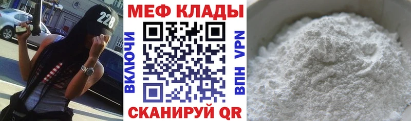 Мефедрон mephedrone  Батайск 