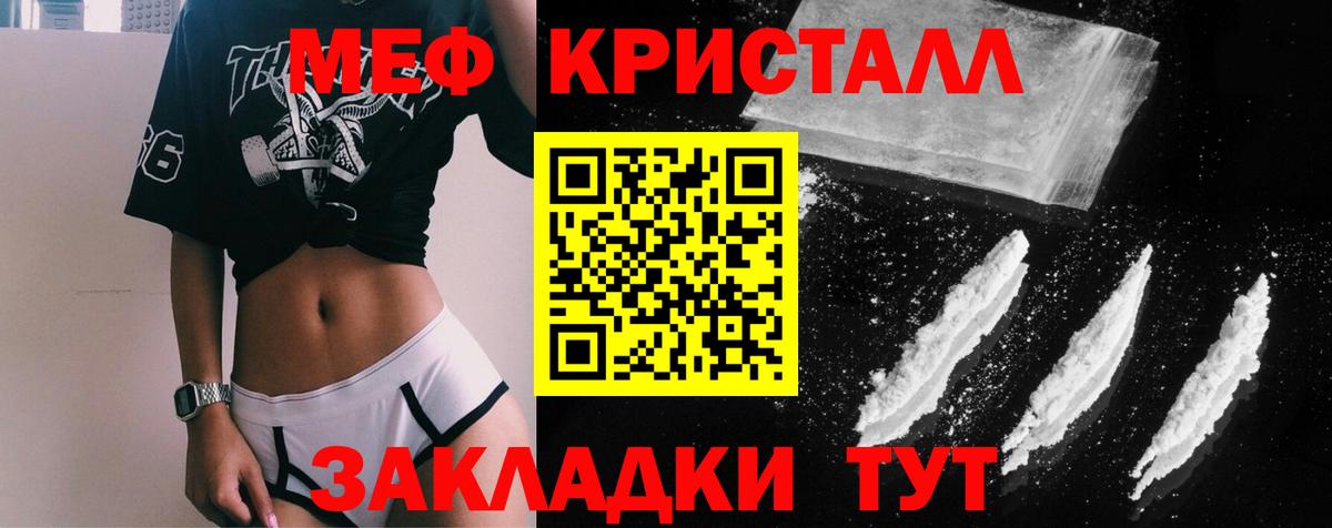 Меф мяу мяу Батайск