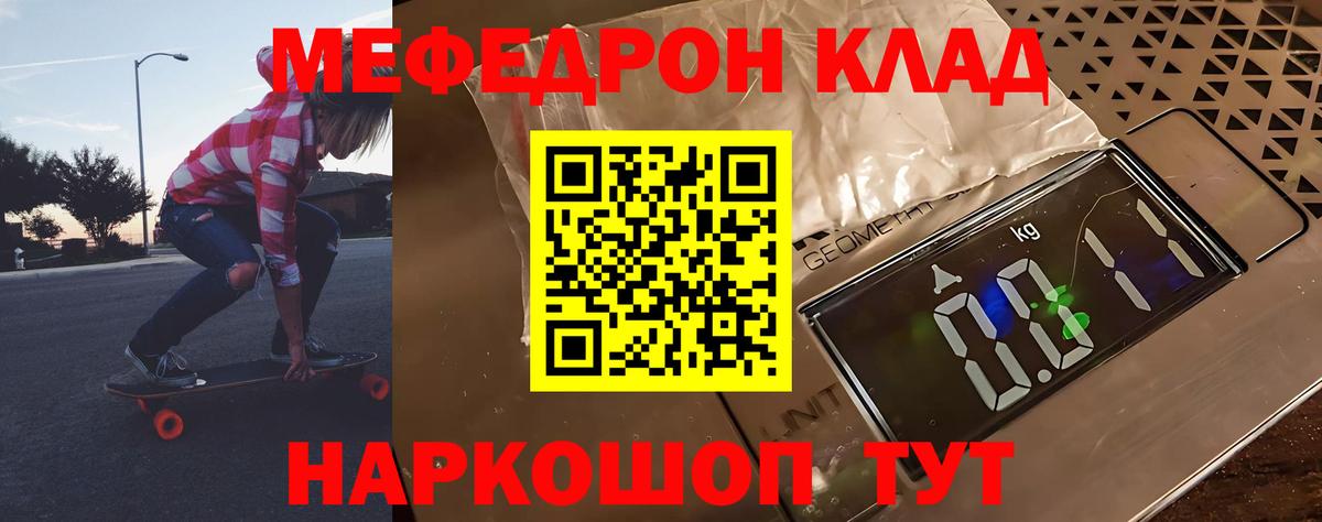 МЯУ-МЯУ mephedrone  Вход с VPN  Батайск  Меф  Мефедрон кристаллы 