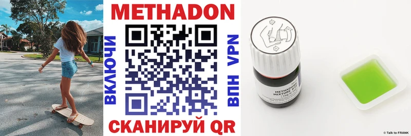 МЕТАДОН мёд Батайск