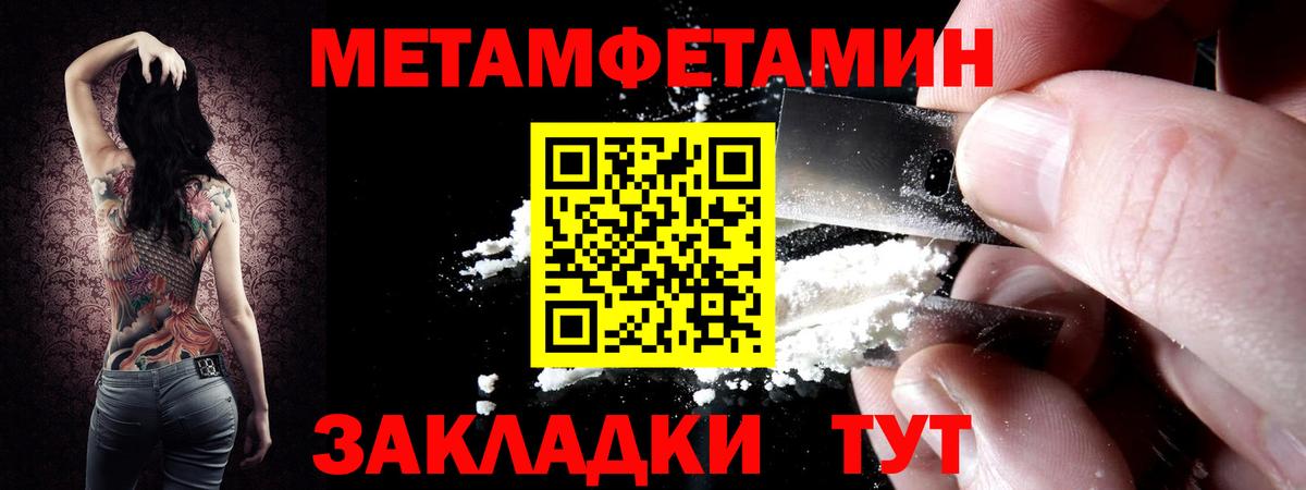 Первитин мет Батайск