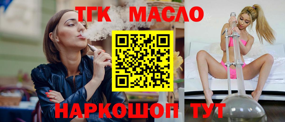 ТГК Wax Батайск