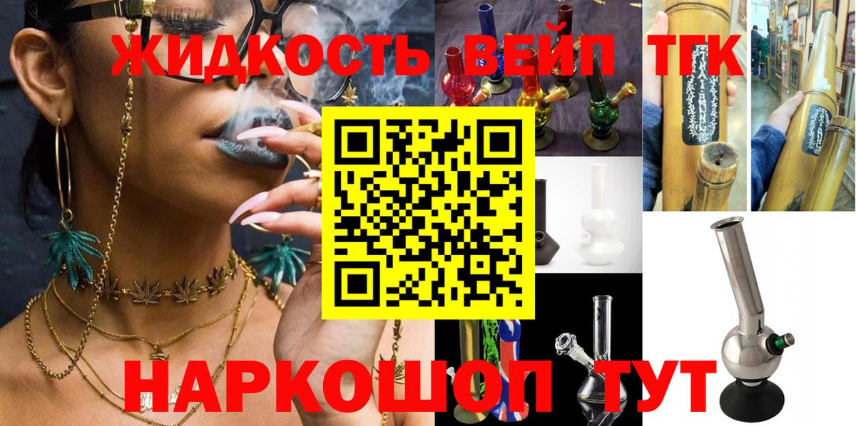 ТГК THC oil  Вход с VPN  Батайск  Дистиллят ТГК жижа 